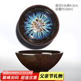 唐丰茶杯窑变品茗杯单个家用天目盏个人杯陶瓷小茶盏茶杯 圣意敞口杯