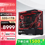 华硕全家桶 i5 14600KF/RTX5070显卡 高端游戏电竞台式组装电脑主机 DIY组装机 14600KF+华硕RTX5070显卡 配置八