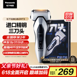 松下（Panasonic）经典3系剃须刀电动往复式男士刮胡刀全身水洗进口三刀头 父亲节礼物送男友送老公ERT3