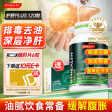 BYHEALTH第二代夜肝片汤臣倍健升级护肝片奶蓟草水飞蓟宾11100mg肌醇胆碱 护肝片PLUS120粒