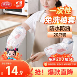 美丽雅袖套女羽绒服工作厨房护袖成人儿童防水防脏耐磨一次性套袖10双