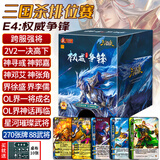 三国杀排位赛权威争锋神邓艾界徐盛露营儿童游卡桌游三国杀卡牌 E4002