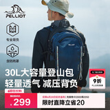 伯希和（Pelliot）登山包户外背包大容量书包男女超轻便徒步旅行双肩包16902507蓝色
