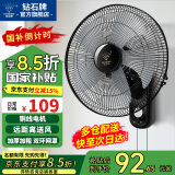 钻石牌【国家补贴】壁挂风扇壁扇挂壁电风扇家用墙壁工业商用摇头挂扇壁挂式扇叶风扇 16英寸机械铜线款