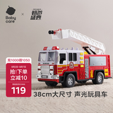 babycare&bctoys儿童玩具车仿真汽车38cm大尺寸声光男孩玩具云梯消防车
