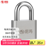 玥玛304不锈钢挂锁防盗大门锁防水防锈仓库车厢锁户外阳台窗锁BX40mm