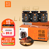 食在自然怀姜糖膏礼盒360g*3罐红糖姜枣膏生姜热饮暖茶送老婆女友