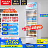 澳柯玛（AUCMA）展示柜冷藏保鲜柜商用立式冰箱保鲜饮料冷柜超市啤酒水果冷藏柜保鲜柜单门展示柜 1级能效 278升 SC-278NE