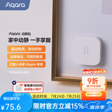 Aqara绿米联创 动静贴 可接入HomeKit震动感应 敲门联动提醒报警