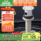 科勒(KOHLER)浴室配件 台盆下水 弹跳落水K-7119T-CP（嵌入式止水塞）