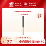 菲丽菲拉Peripera新款染眉膏防水持久不脱色细刷头 赵露思同款 01# 冷灰色