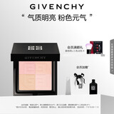 纪梵希（Givenchy）四宫格蜜粉饼3号9.5g提升气色便携 定妆散粉粉饼 生日礼物送女生
