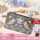 大英博物馆×物兮物联名威廉莫里斯草莓小偷零钱包送女友生日礼物