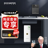 怡口净水（ECOWATER）净水器家用水晶1000G厨下直饮母婴净饮机陶氏RO膜0阻垢剂无双酚A纯水直饮ERO152-3管线机套装
