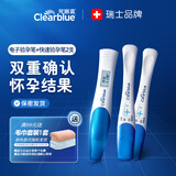 可丽蓝（Clearblue） 验孕棒电子验孕笔1支+快速验孕笔2支组合装电子显示孕周早早孕