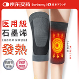 Barbenny医用护膝保暖老寒腿石墨烯自发热秋冬季关节炎防寒中老年人男女士