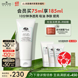 悦木之源（Origins）净透白泥娃娃矿物泥面膜75ml清洁泥膜净透生日礼物效期26年9月