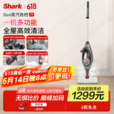 shark鲨客 多功能蒸汽清洁机 蒸汽拖把家用擦地拖地机 高温除菌多功能 电动手持清洁机T9[家电补贴]