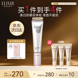 怡丽丝尔银管美白35mlSPF50+隔离霜防晒霜通勤高倍防晒乳生日礼物送女生