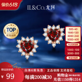 IL&CO尤珂「耳边情话」天然石榴石耳钉女送女友爱心耳饰520情人节礼物 约1.8克拉石榴石*S925银耳钉