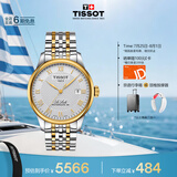 天梭（TISSOT）手表 力洛克系列男表 瑞士自动机械男士钢带腕表商务表毕业礼物