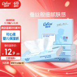 可心柔（COROU）可心柔V9婴儿纸巾柔润保湿抽纸面巾纸3层60抽5包