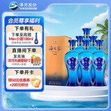 洋河 蓝色经典 海之蓝 52度 520ml*6瓶 整箱装 绵柔浓香型白酒