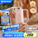STANLEY巨无霸吸管杯水杯保温杯大容量办公车载不锈钢杯子887ML-桃杏粉