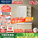恒洁（HEGII）浴室柜陶瓷一体盆智能美妆柜BC6220-80套装(镜柜BM2027-075L1米白