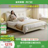 全友家居 卧室家用皮艺床奶油风床头软包靠背双人大床1.8米x2米成人床