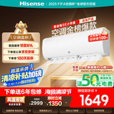 海信（Hisense）空调 大1.5匹 易省电SE 小苹果【海信电视看球搭子，看的爽凉得快】空调挂机KFR-35GW/E380-X1