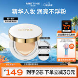 Mistine蜜丝婷粉底遮瑕莹润光感气垫BB霜13g*2NN120 偏黄色效期至25年9月