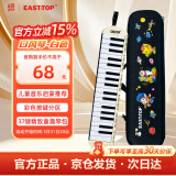 东方鼎（EAST TOP）37键口风琴T37 儿童初学入门课堂演奏 音乐启蒙乐器 白色