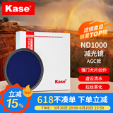 卡色（Kase） 减光镜ND镜圆形滤镜中灰密度镜风光摄影减光镜 多层镀膜玻璃材质 AGC延时长曝光慢门摄影减曝降曝 ND1000-减10档（海景慢门创作） 82mm