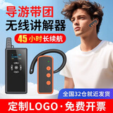 比西特（Bcity）一对多无线讲解器 景区博物馆会议接待蓝牙同声传译耳麦bcity721r/511r/M9R E101R导游促销耳机1讲5听套装