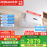 老板（Robam）盐系G1油烟机 智能变频侧吸26大吸力  抽油烟机智能烟灶联动白色烟机26A1-G1 纳米抗污 26A1-G1【26白色纳米抗污单烟机】