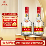 五粮液 普五 第七代 浓香型白酒 52度 500ml*2瓶 双瓶装 送礼 官方授权