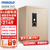 迪堡（Diebold）家用保险柜国家3S认证防盗远程报警大型家用办公指纹密码电子保险箱小型实心锁闩 45PH5Z1金色【无内门/支持WIFI远程提醒】