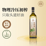 帝麦 物理冷榨核桃油 适用于儿童宝宝孕妇食用油1L