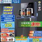 司迈特（SMARTEM）司迈特茶吧机2025年新款彩色大屏高端商务养生喷淋煮茶茶吧柜一体饮水机 【智能彩屏-喷淋煮茶-特大机型】ZC-53灰 温热型