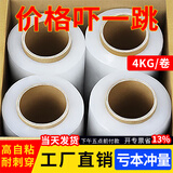 七彩葫芦（Qicaihulumo）PE缠绕膜 拉伸膜包装膜 围膜 打包用工业大卷缠绕膜50cm宽 快递搬家打包膜工业保鲜膜4kg 8斤*50cm宽【整箱4卷装】