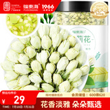 福东海 茉莉花120克  (当季新鲜头采)横县三伏 花草茶泡水喝养生茶饮
