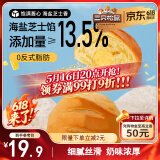 三只松鼠芝士软心手撕包1000g 手撕网红早餐代餐营养夹心代餐饱腹糕点