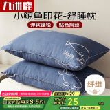 九洲鹿家纺 纤维枕头枕芯单只装 45×70cm鲸鱼