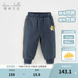 戴维贝拉（DAVE＆BELLA）男童棉裤加厚宝宝裤子休闲小童长裤洋气儿童运动裤冬季新款童裤 藏青色【DB4238425】 120 cm（建议身高110-120cm）