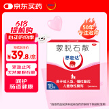 【原研药】思密达 蒙脱石散（草莓味） 3g*18袋/盒 成人儿童急性慢性腹泻 拉肚子药治泻止泻 原研进口