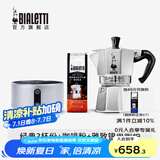比乐蒂（Bialetti）【百年品牌】摩卡壶 经典意式手冲咖啡壶家用浓缩手动咖啡机礼物 3杯份+咖啡粉+4.0电陶炉 120ml