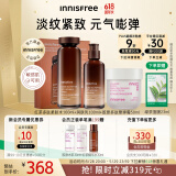 悦诗风吟（Innisfree）红茶多肽水乳+胶原面霜套装抗皱紧致补水保湿舒缓520礼物