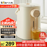 小熊（Bear）暖吨吨 电热水瓶 烧水壶 智能恒温电热水壶 5升大容量防烫除氯多段保温304不锈钢 ZDH-H50E1