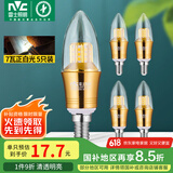 雷士（NVC）LED灯泡尖泡 7瓦E14小螺口 光源节能灯 白光6500K 5只装